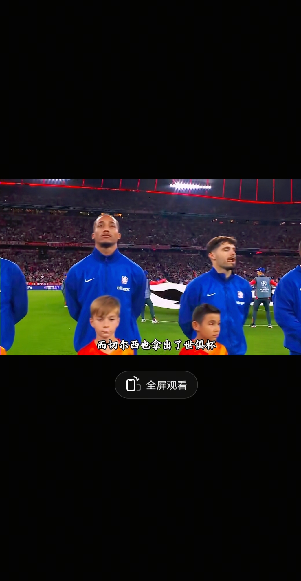 拜仁慕尼黑战胜切尔西，成功晋级欧冠八强(拜仁慕尼黑战胜切尔西,成功晋级欧冠八强了吗)